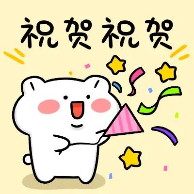 点赞加油！[鼓掌][鼓掌][鼓掌]