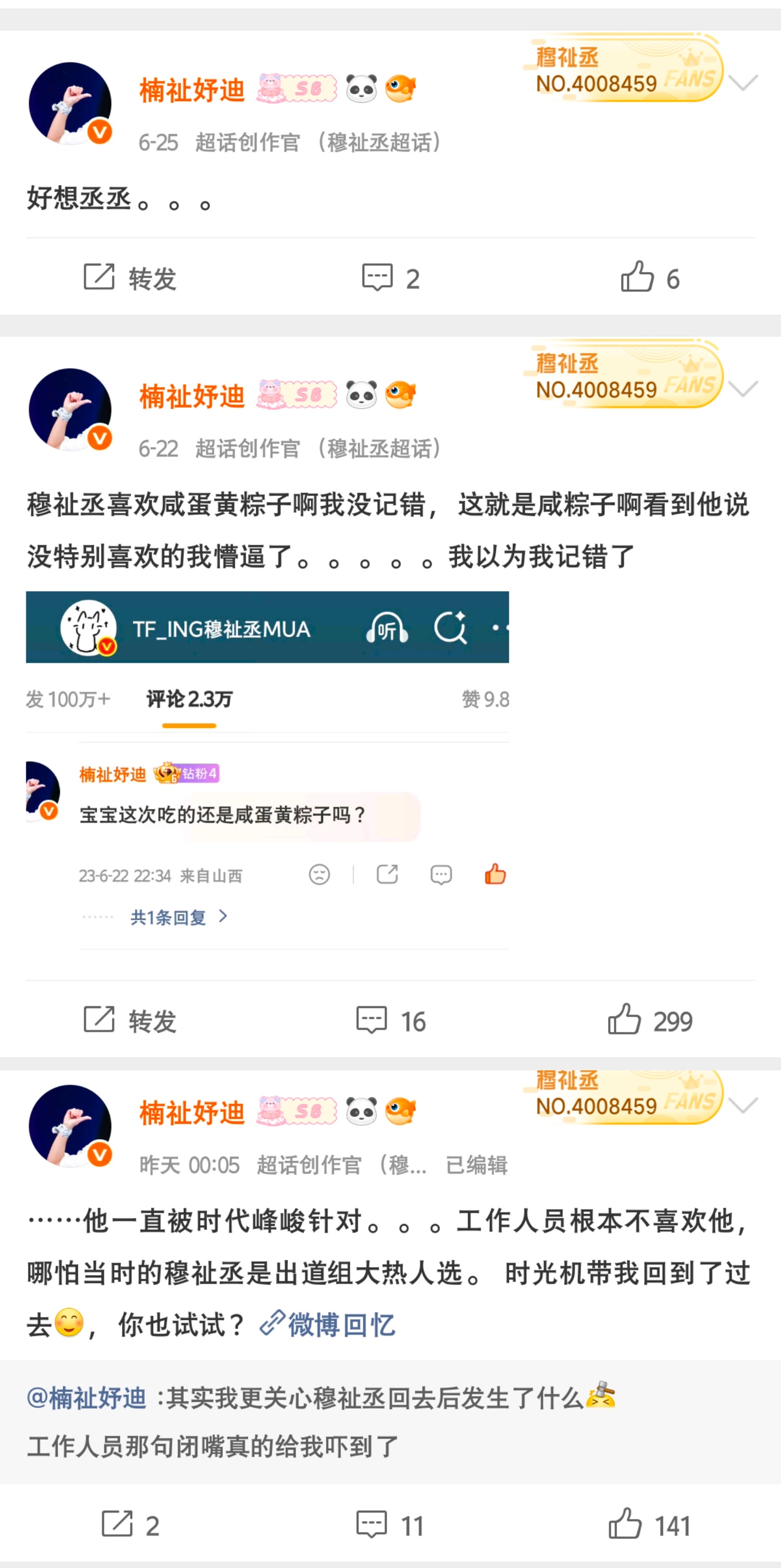 就让喜欢打“句号”的我们 