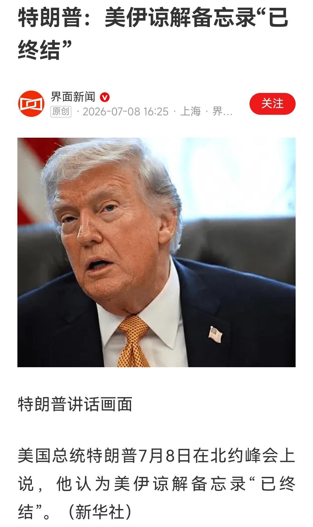 藏不住了，演不下去了！