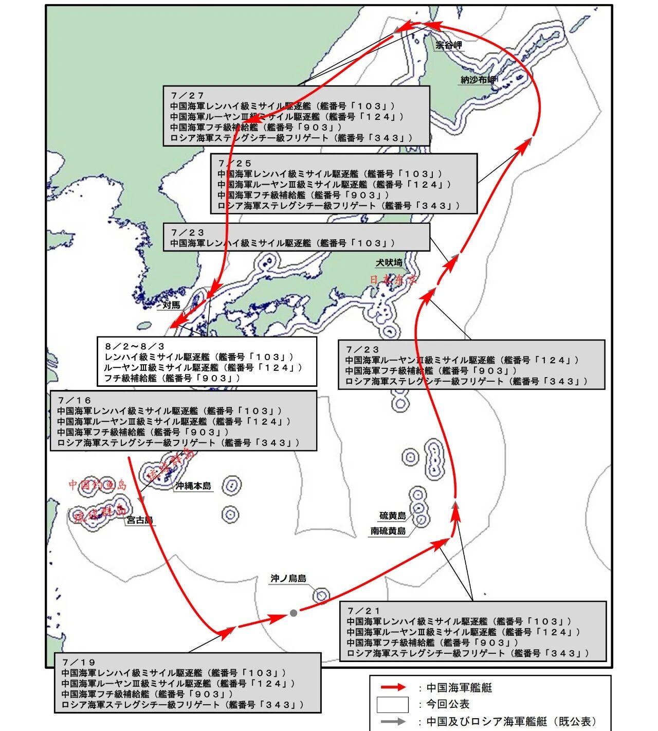 完成绕日一圈的航行了，055大驱编队穿过对马海峡进入东海！

8月3日，据日本防