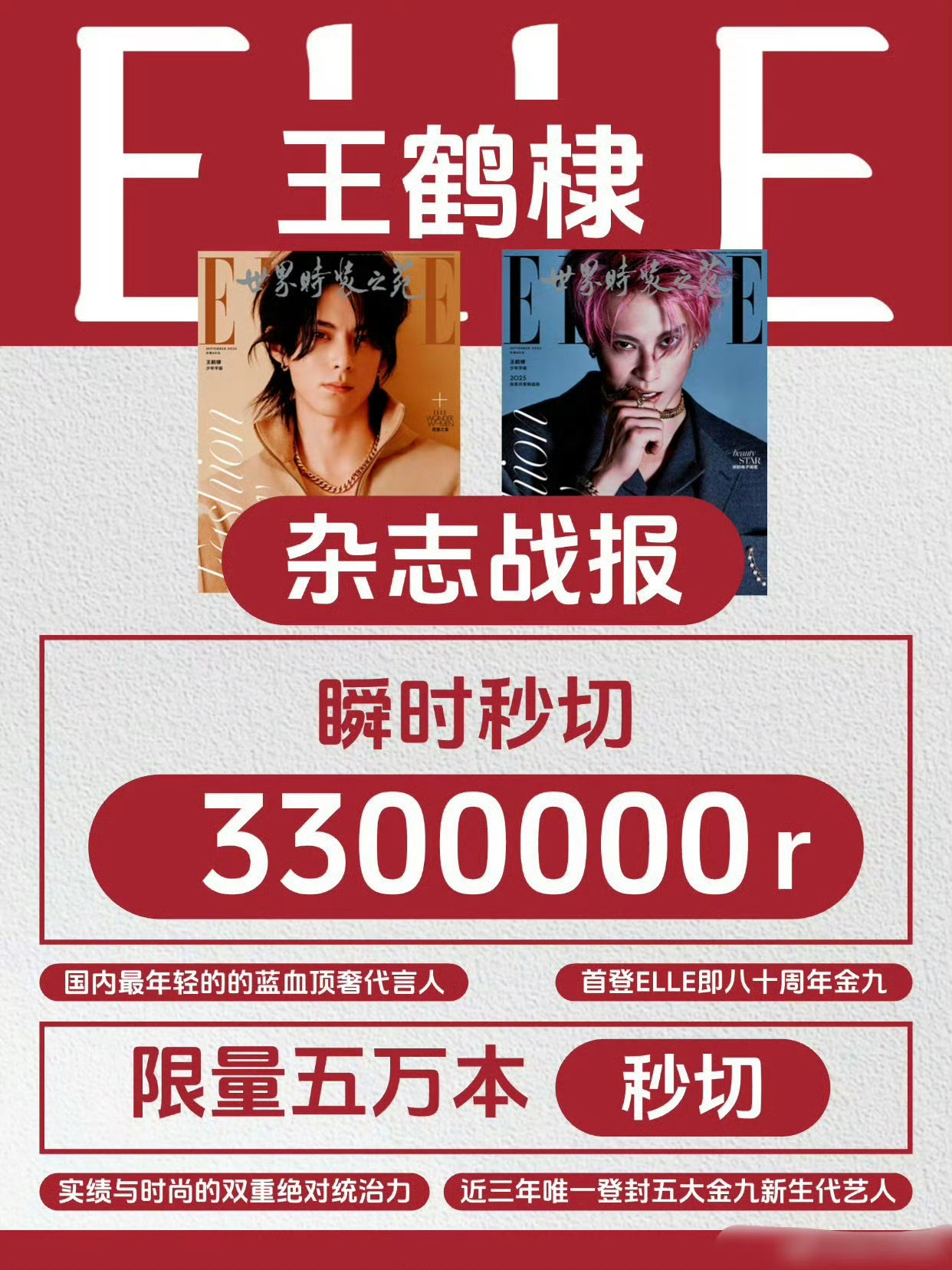 杂志质量越好越显得杂志社交平台运营号皮下sb[弱]抽空可以查一下皮下了 D粉杂志