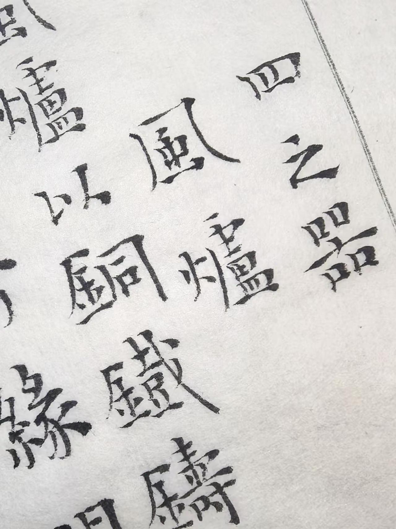 手抄茶经创作日记。岚沁斋古籍手抄——陆羽《茶经》（11）小楷经典 小楷艺术 小楷