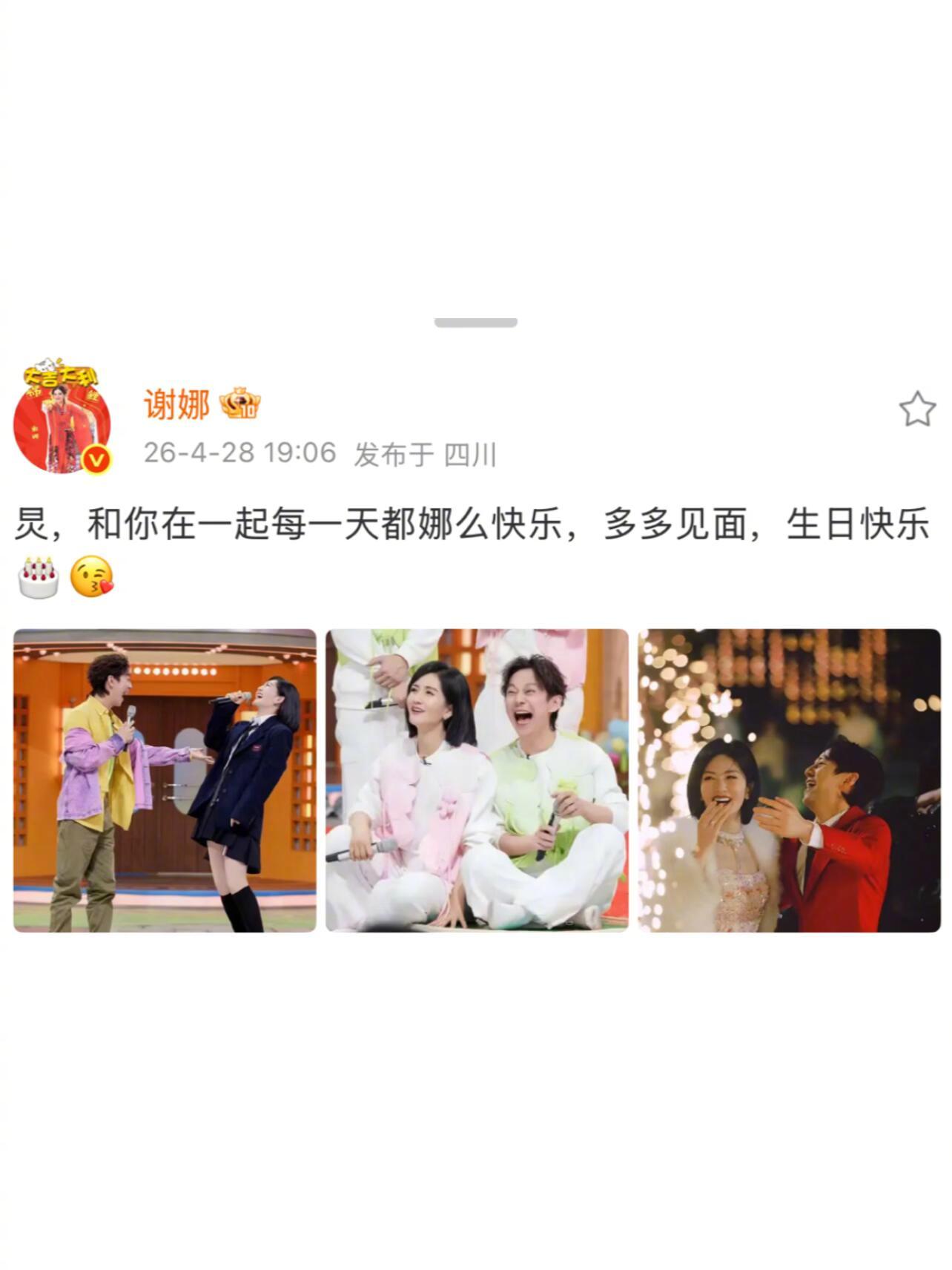 娜娜连续16年为何老师庆生 