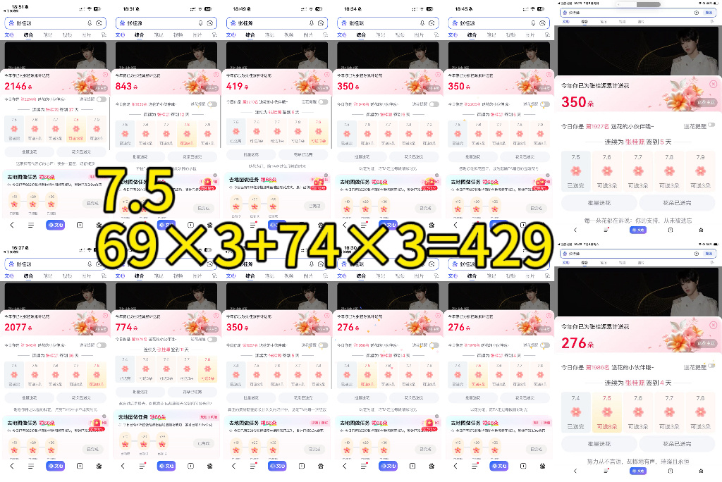 7.5🆔·月光邮递員🕹️打投组寻艺3👍🏻×3艾漫×2贴吧×5送🌸 42
