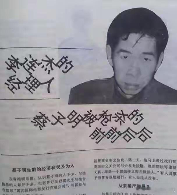 🔺🔺王晶曝惊天猛料！李连杰经纪人被枪杀，周星驰差点成下一个？🔺🔺33年前