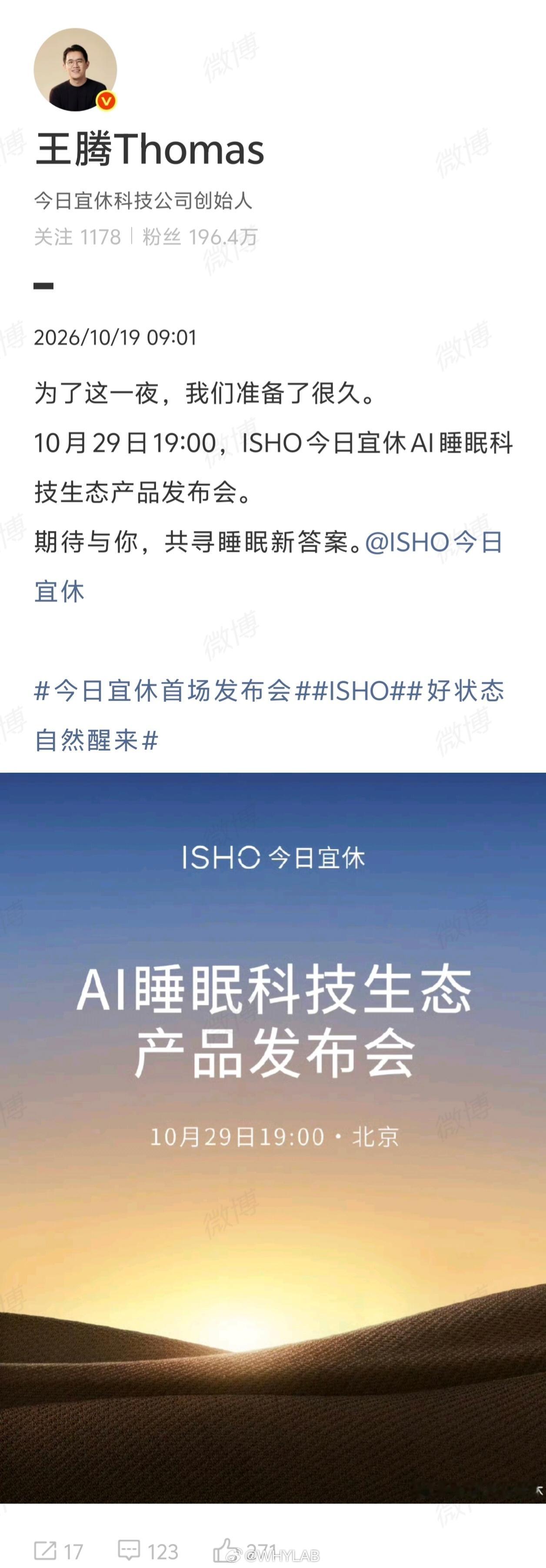王腾的新公司今日宜休首场发布会，定档 10.29，这个月底很热闹，期待一下会有什