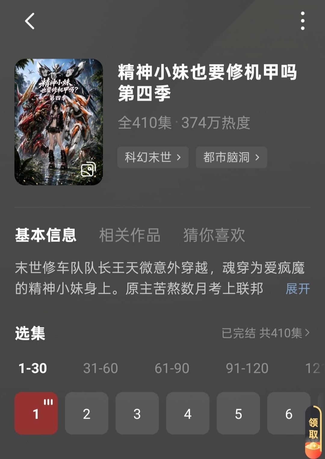 终于更新了 ​​​