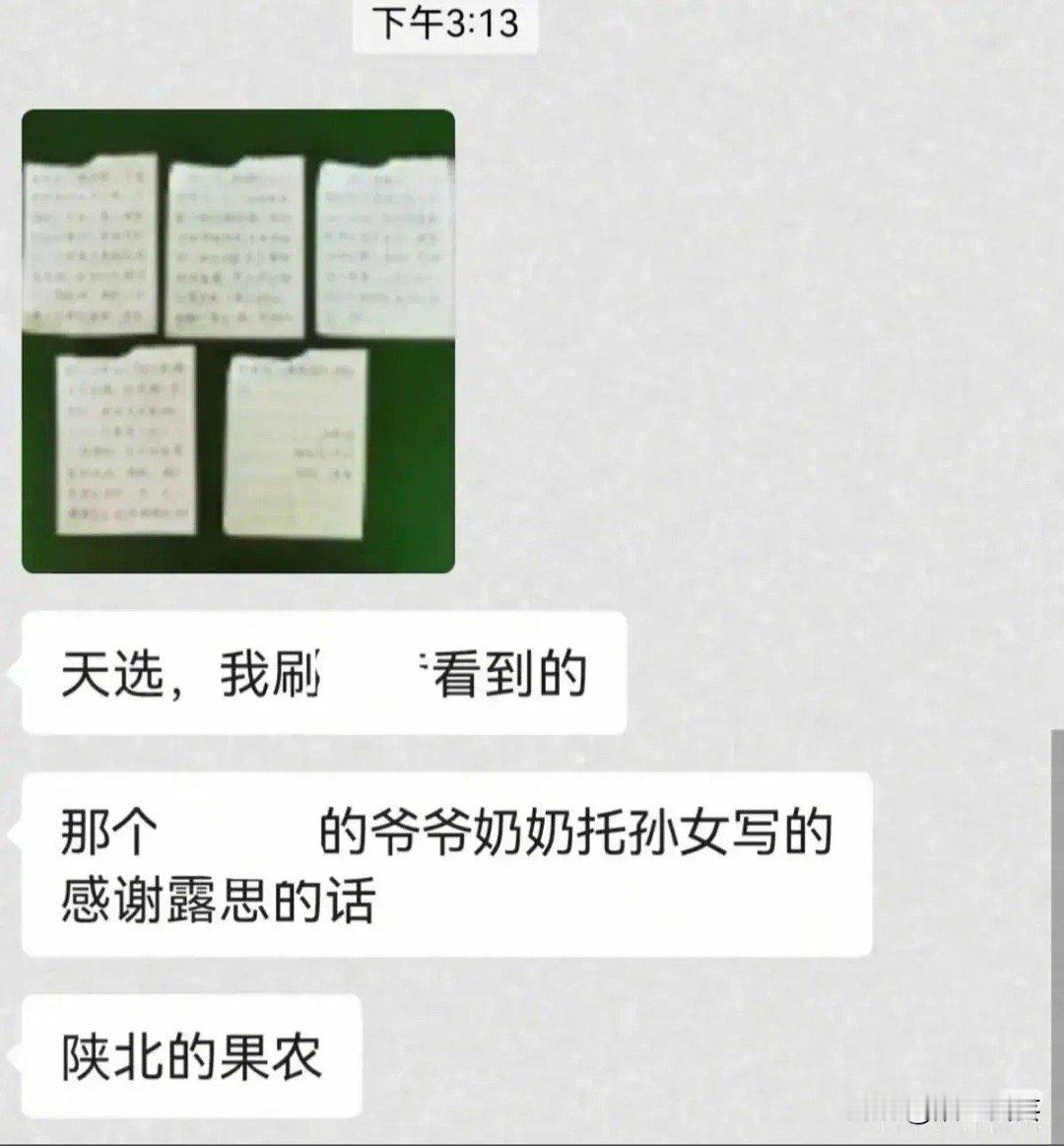 延安果农发声力挺赵露思真助农还是假助农只能农户说了算：这些是陕北果农托孙女写给赵