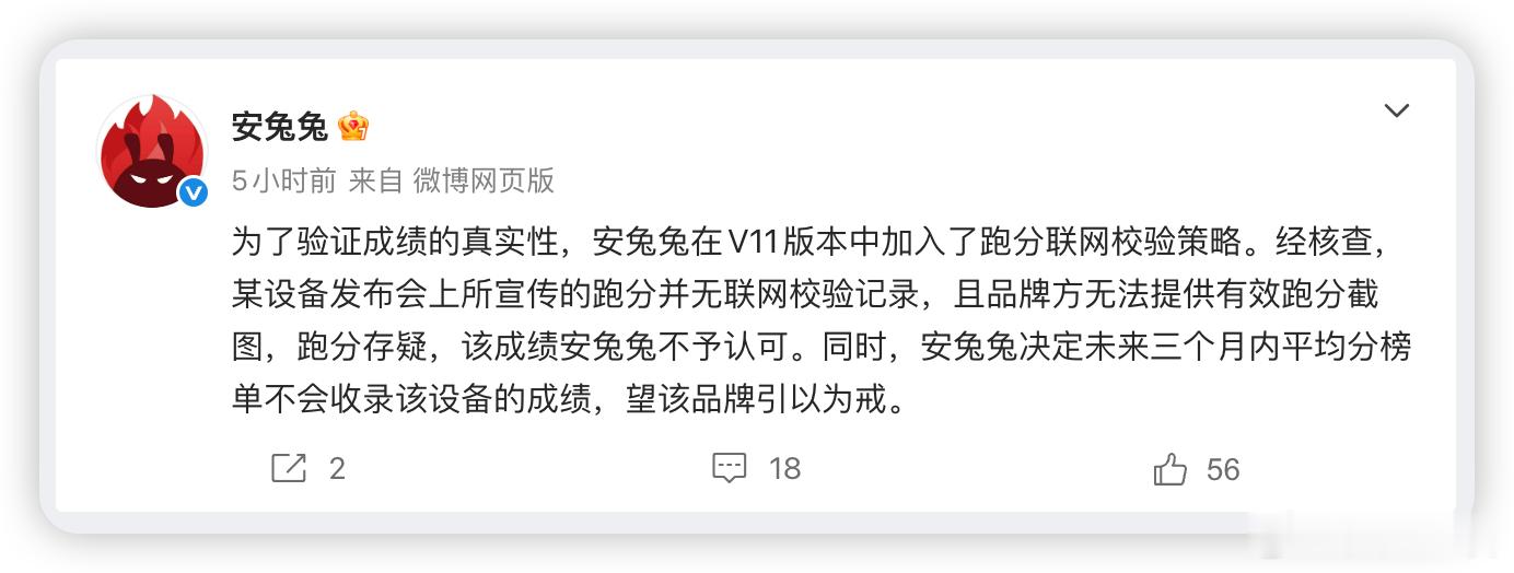 现在还有人会在意安兔兔跑分吗？