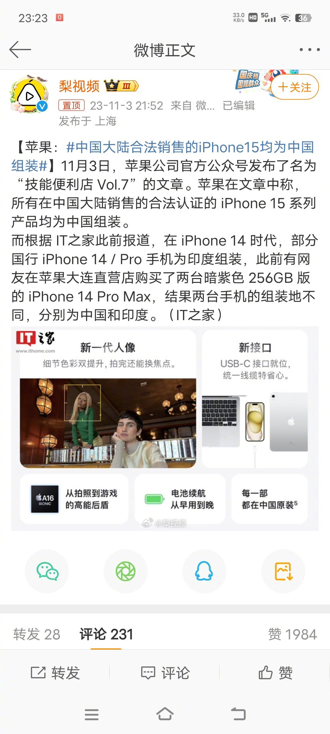 #中国大陆合法销售的iPhone15均为中国组装#前几天说的不是随机发货吗？怎么