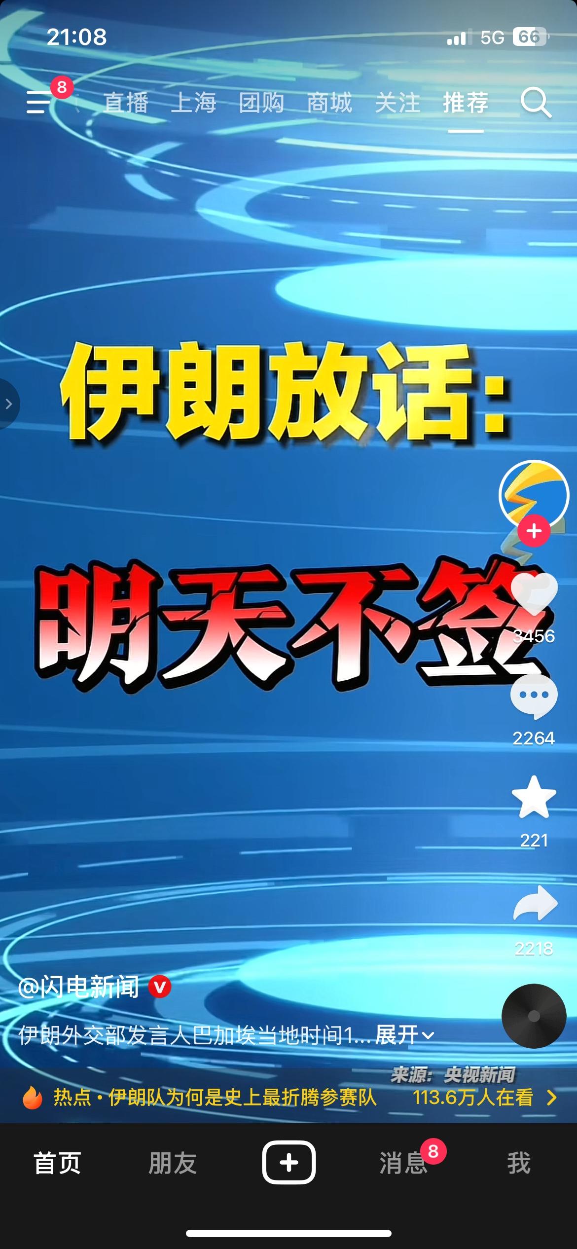 局势反复！伊朗表态当日不会签署美伊谅解备忘录
此前市场传闻美伊将签备忘录：美方稀