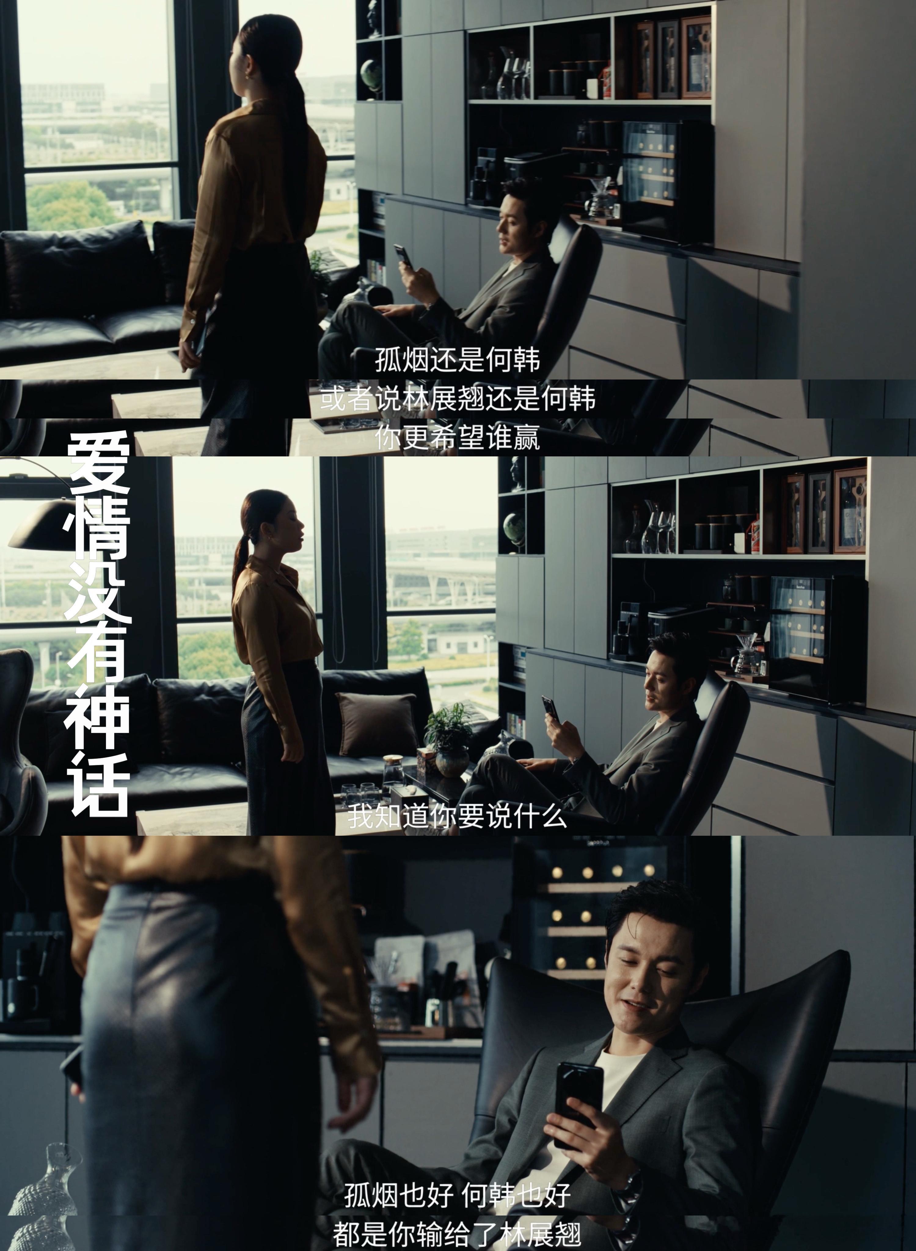 爱情没有神话里的爱情滤镜爱情没有神话 导演真的太会拍了，整部剧画面质感超好，感情