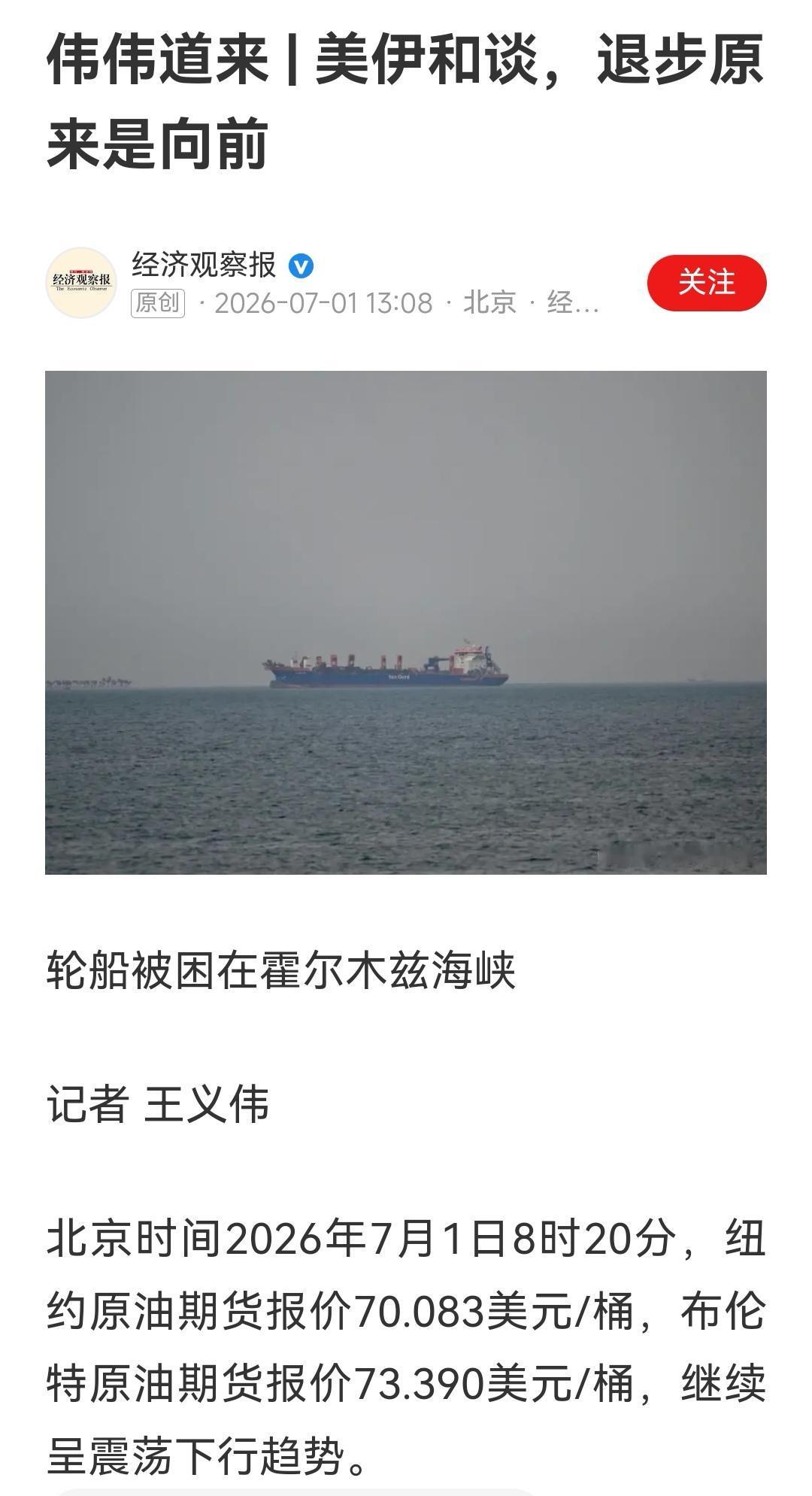 美国会相信伊朗吗？伊朗会相信美国吗？哪怕一个字！
