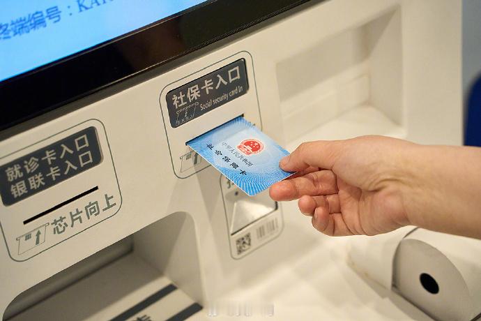 全国持社保卡人数达13.9亿人社保“成绩单”太牛啦！截至6月底，参保人数增加，基