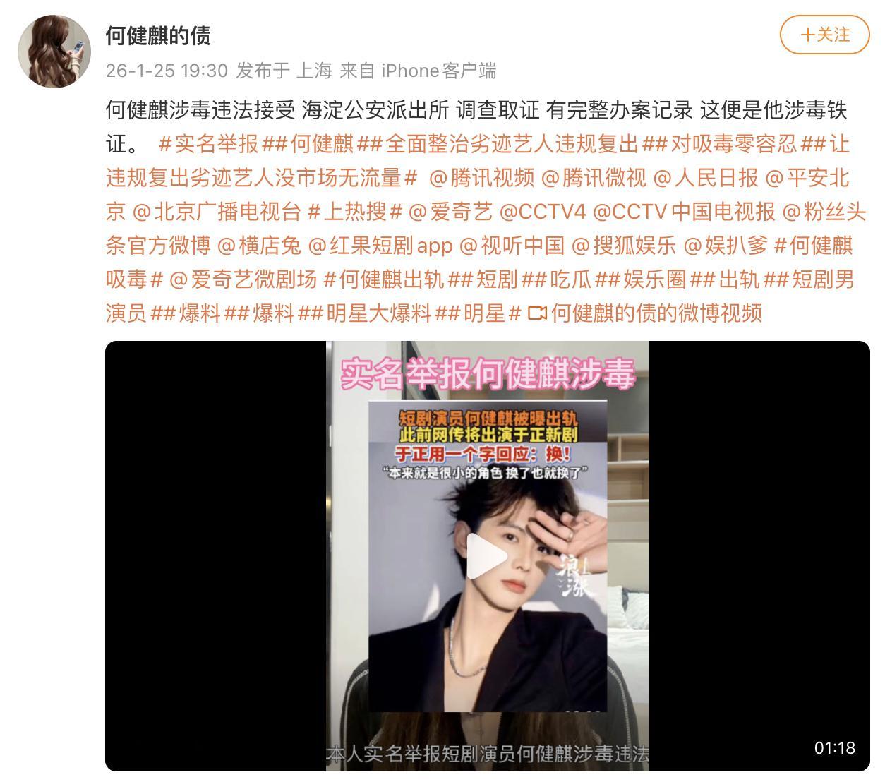 何健麒 涉毒 哈？ 