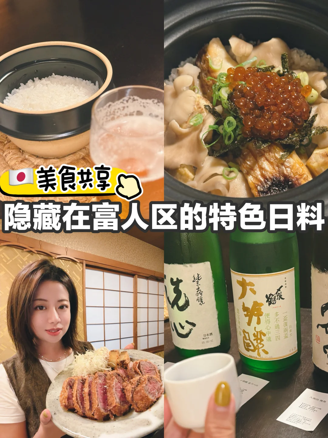 🇯🇵东京美食｜隐藏在富人区的特色日料店