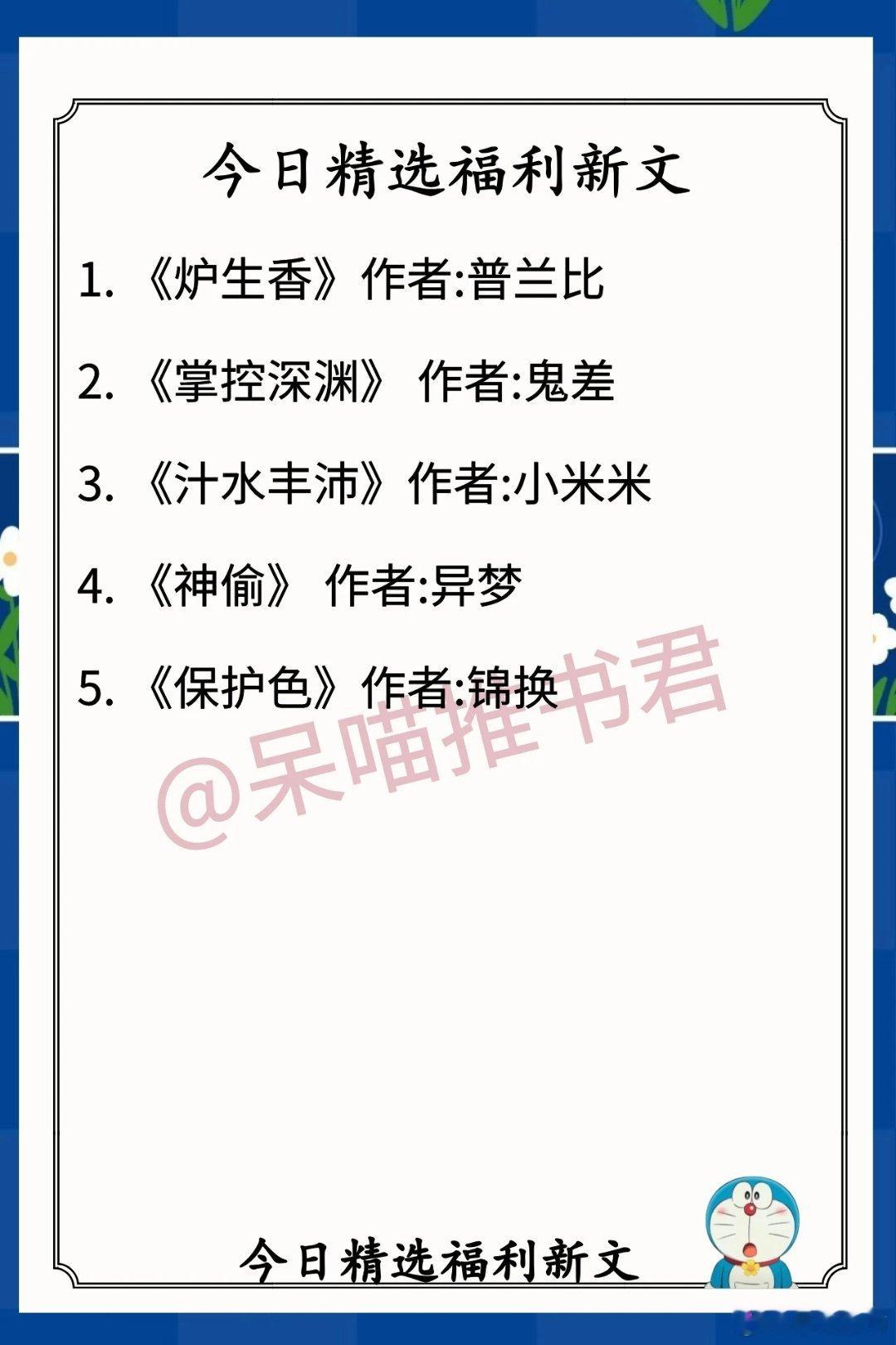 8.2人气完结福利好文1. 《炉生香》作者:普兰比（女知青vs帅小伙，草原爱情，