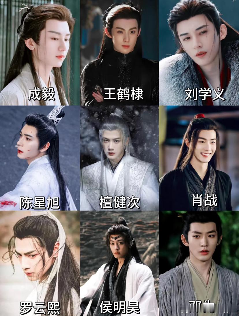 魏无羡、东方青苍、李莲花、润玉、相柳、赵远舟、慕容璟和、涂山璟、玄商神君，谁才是