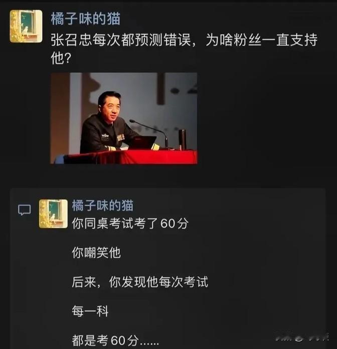 我觉得这评价说到点子上了。一开始局座偶尔说错话，大家还跟着起哄笑一笑。后来他接二