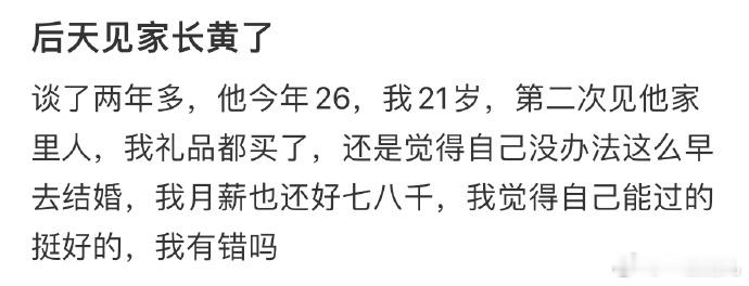 后天见家长黄了[哆啦A梦害怕]#今日快乐今日发##端午粽情欢笑# ​ ​​​