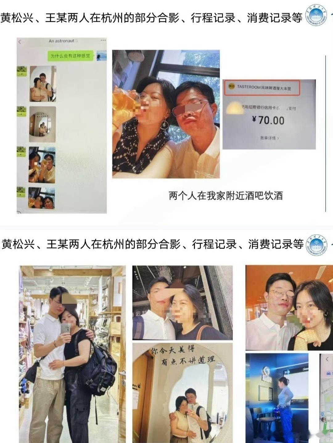 华南理工回应博士与已婚女同居明明是有夫之妇、有孩子的母亲，丈夫为供她留学卖掉房产