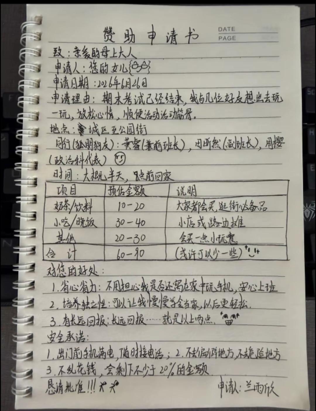 现在的小孩子太厉害了[赞]