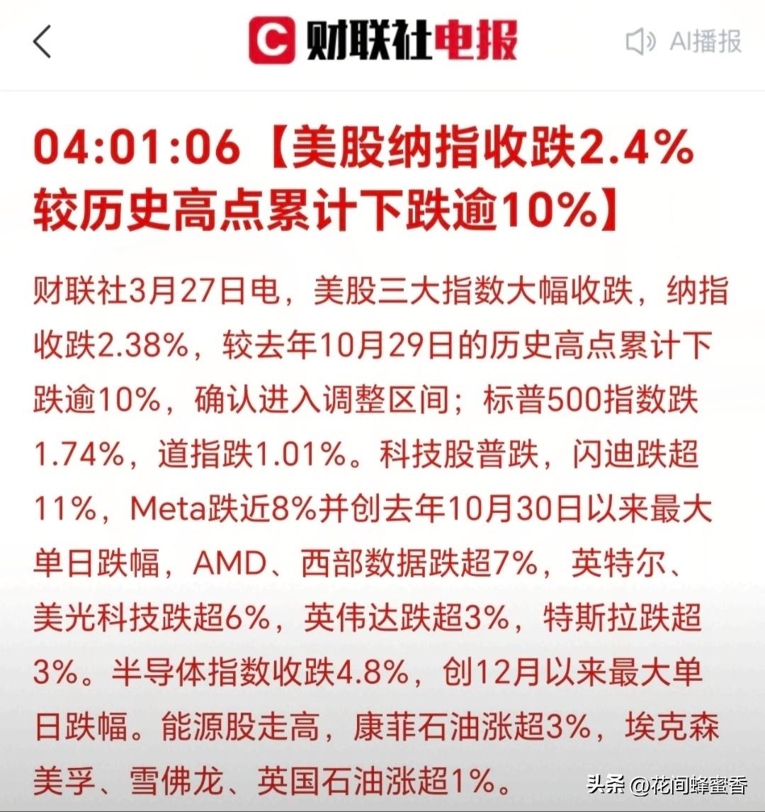 凌晨突发！
美股全线重挫，A股
周五情绪承压，板块格局已变…
 
凌晨4点半，美