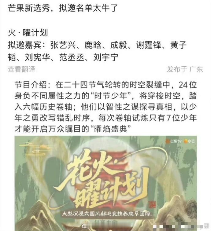 话题度爆表！火曜计划拟邀 鹿晗、张艺兴、黄子韬。一旦合体，节目必将成为舆论焦点，