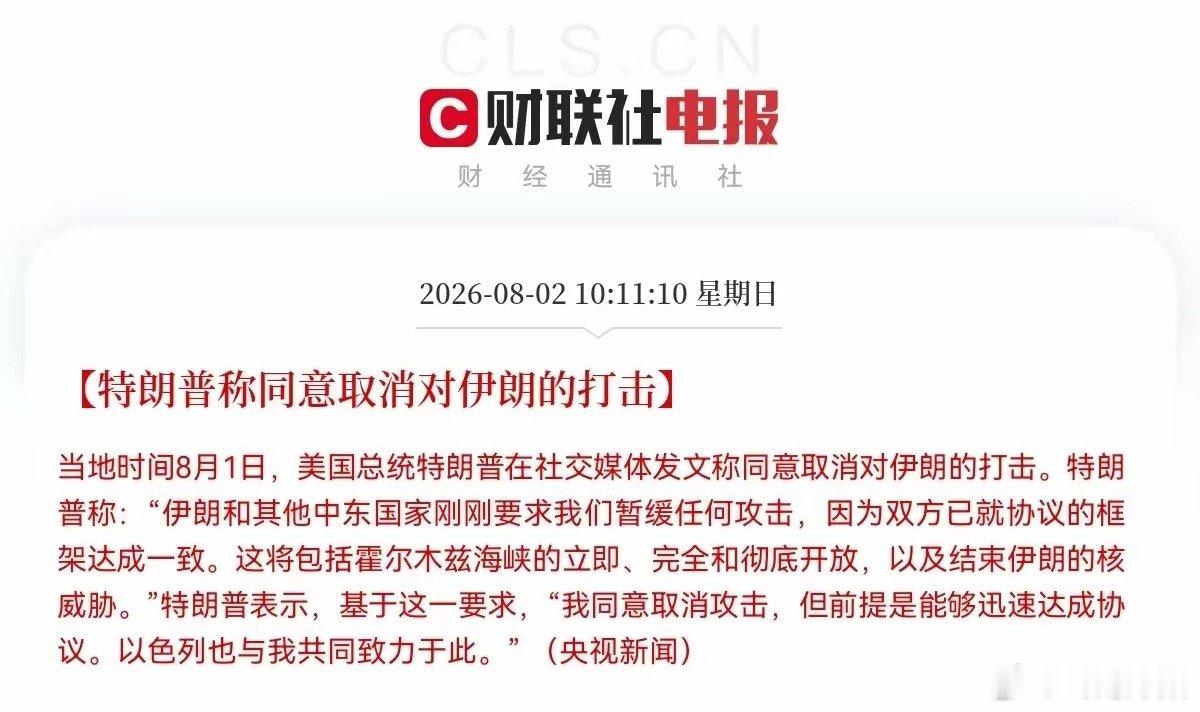 美伊局势短短十几个小时内大起大落，反复反转，让全球股民备受煎熬，市场完全被外界消