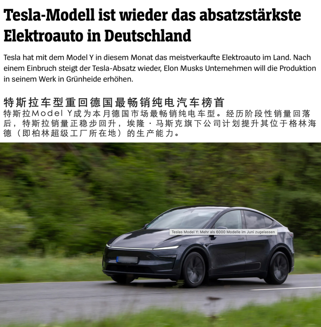 在燃油车大本营也畅销！Model Y/3包揽6月欧洲纯电动车销量冠亚军据海外媒体