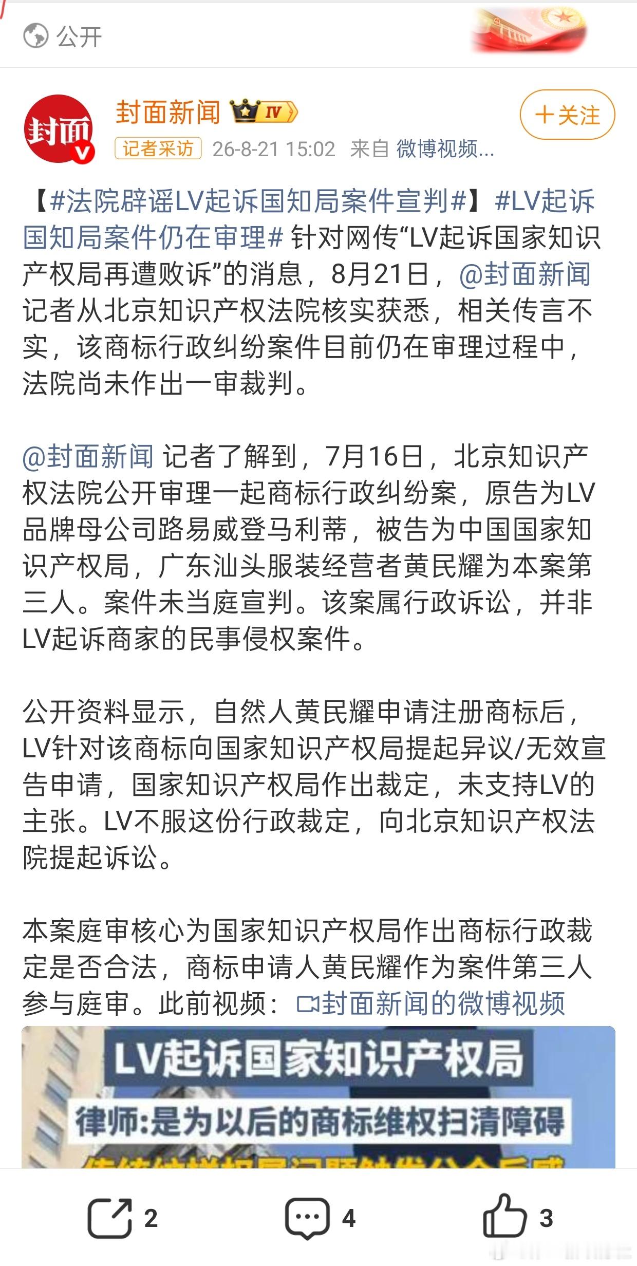 又是谁的通稿？主人的任务