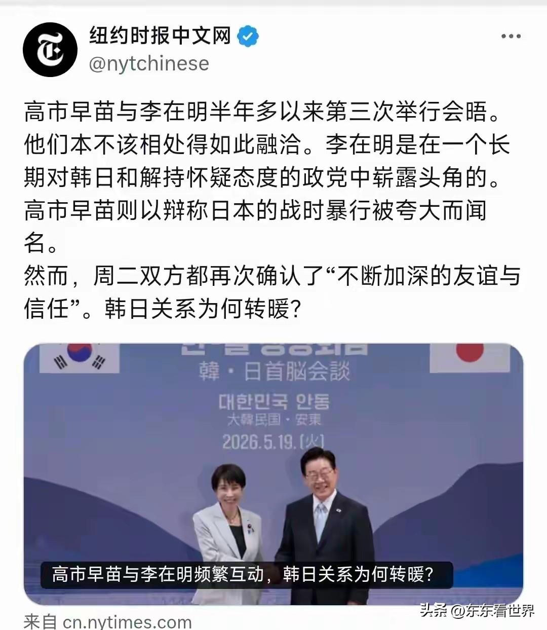日本还在误判“经济是中日关系走向恶化的压舱石”，将要付出沉重代价。

搞事早苗在