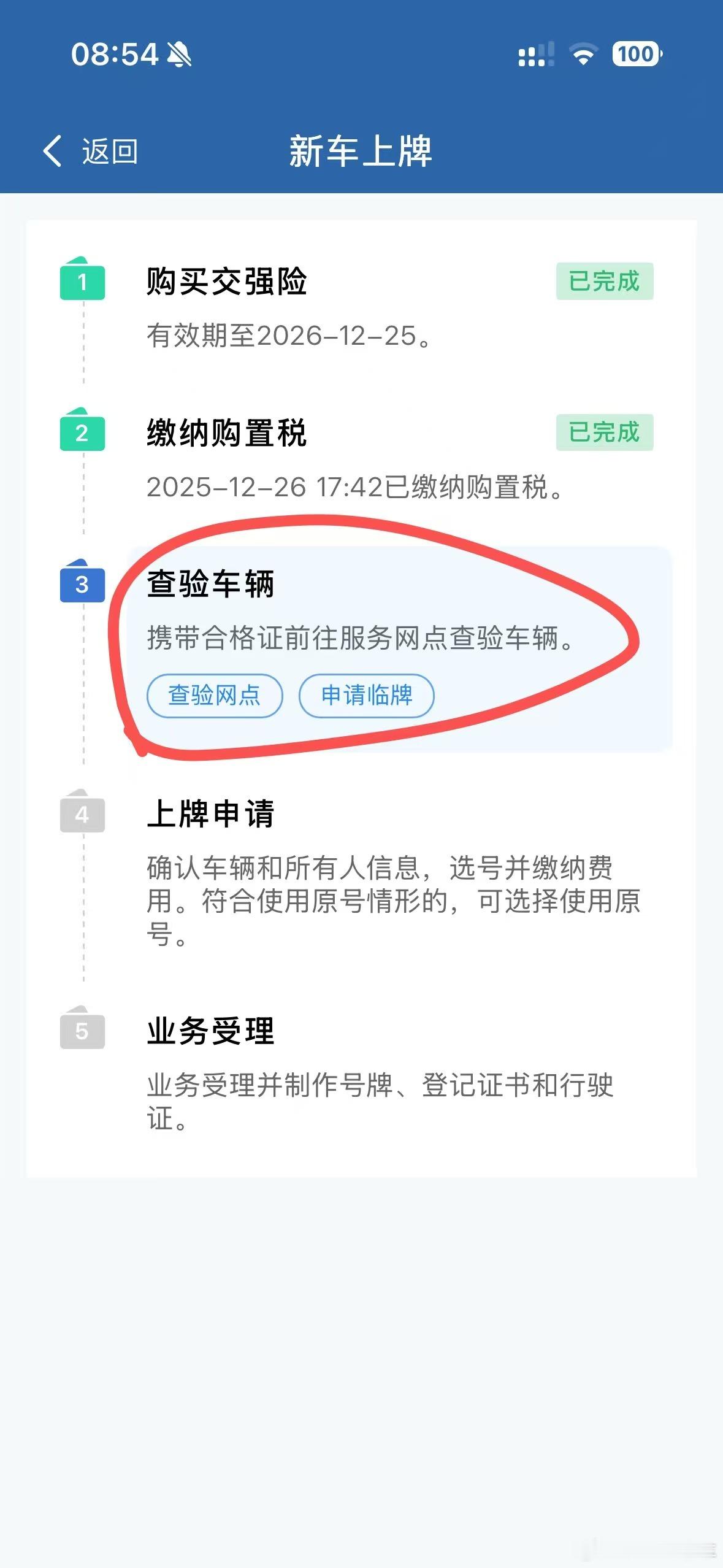 小米汽车现在是不是还没在免检名单里？那不就还要跑到车管所里面办李总我们小米汽车啥