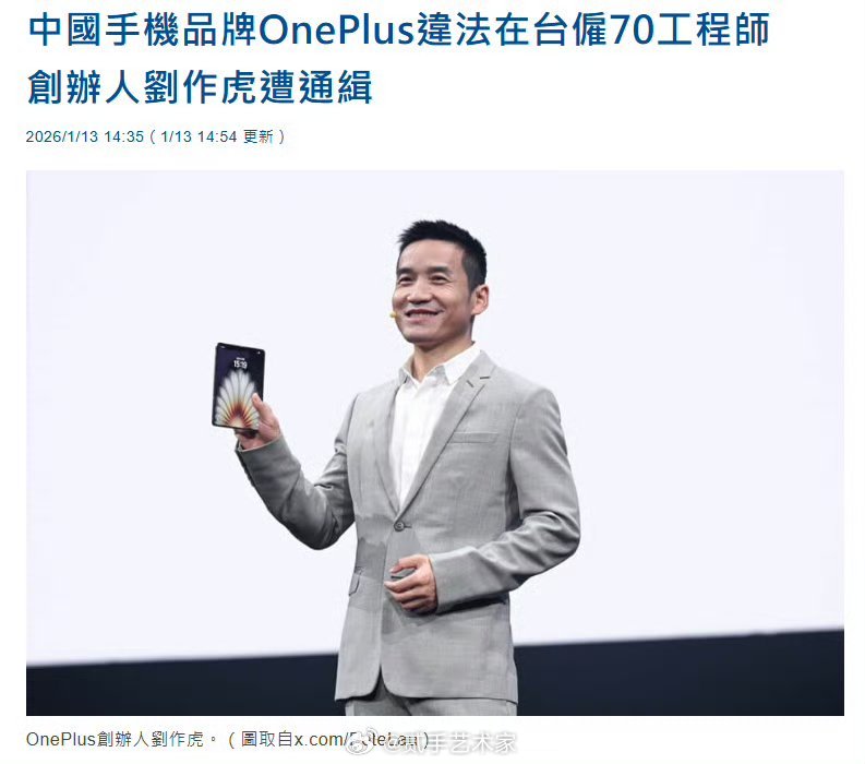 伪割据集团竟然还想不让我们用打游戏超级好用的一加手机，这个事不同意👎 