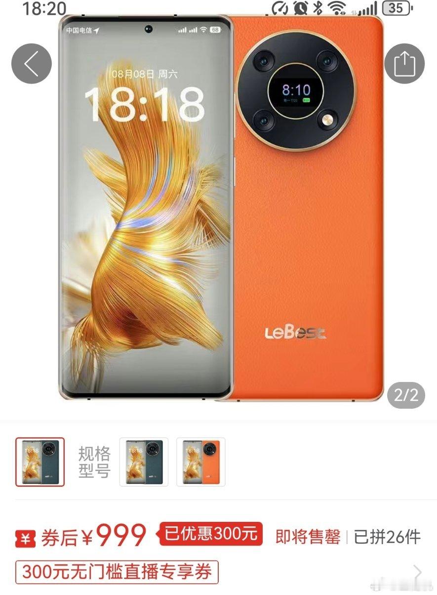 #什么系列的手机不能买#盗版手机千万不能买，某多多上好多无良商家卖盗版手机，让人