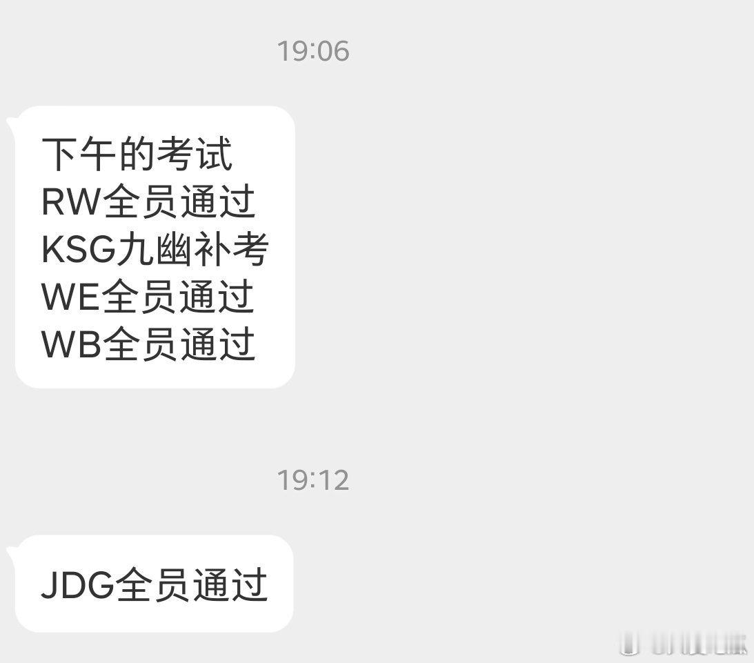 瓜友速报 下午的考试 ​​​