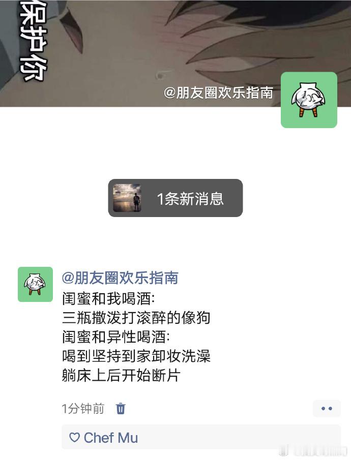 闺蜜和男的喝酒酒量大不同！ 