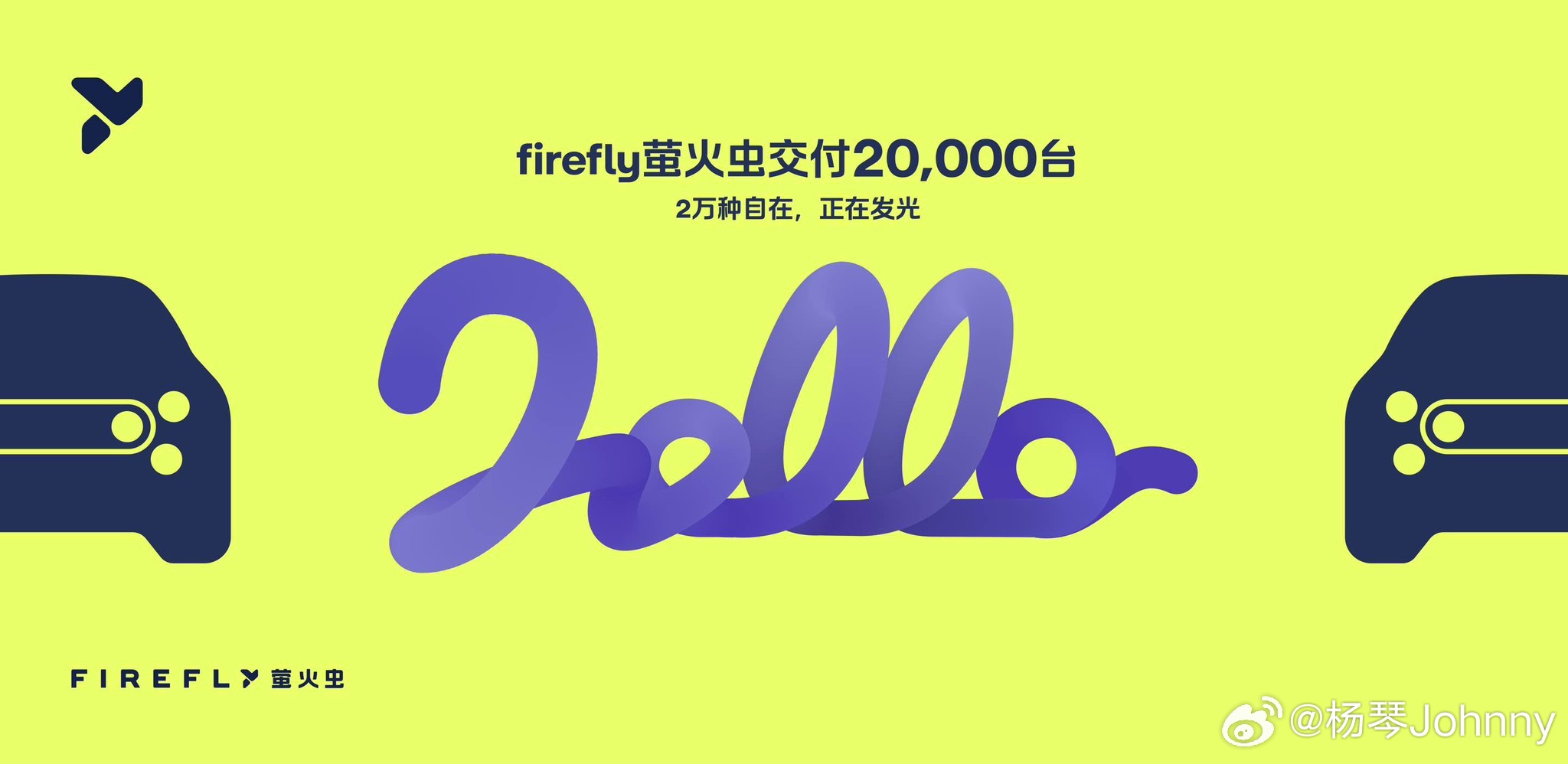 不敢想象！蔚来萤火虫 已经交付了20000台！当初说实话我就觉得这是个小众的车型