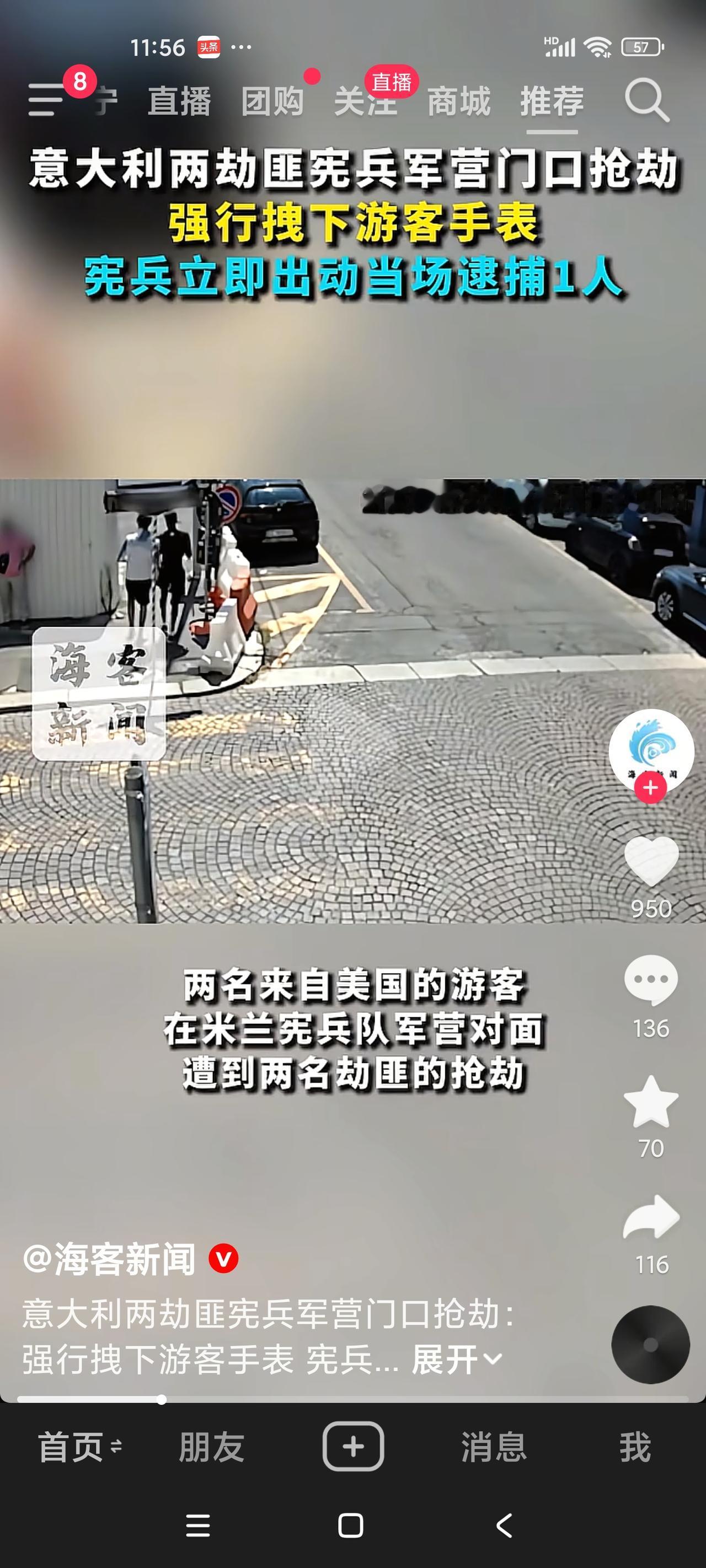 说实在的，这属实让人有点儿绷不住，意大利的治安已经差到这种地步了吗？
光天化日之