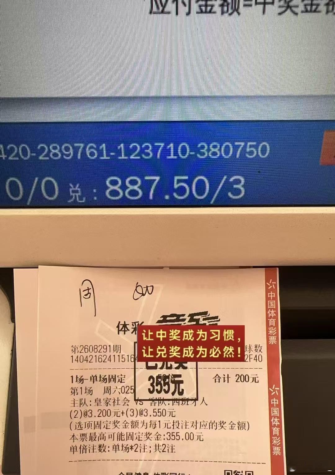 昨日内部球数收米恭喜🎉🎉🎉！！！ ​​​