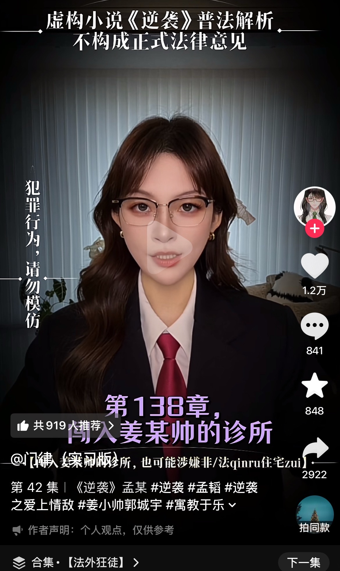 我已经熬到孟涛判刑⭐️了