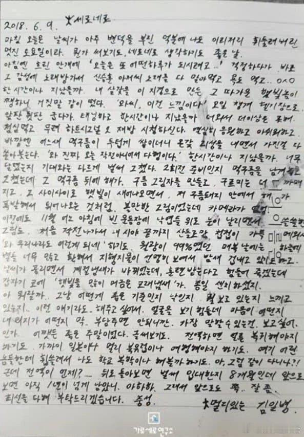 金秀贤给金赛纶写信的原因金秀贤解释给金赛纶写信的原因仅以 “熟人” 解释，是对信