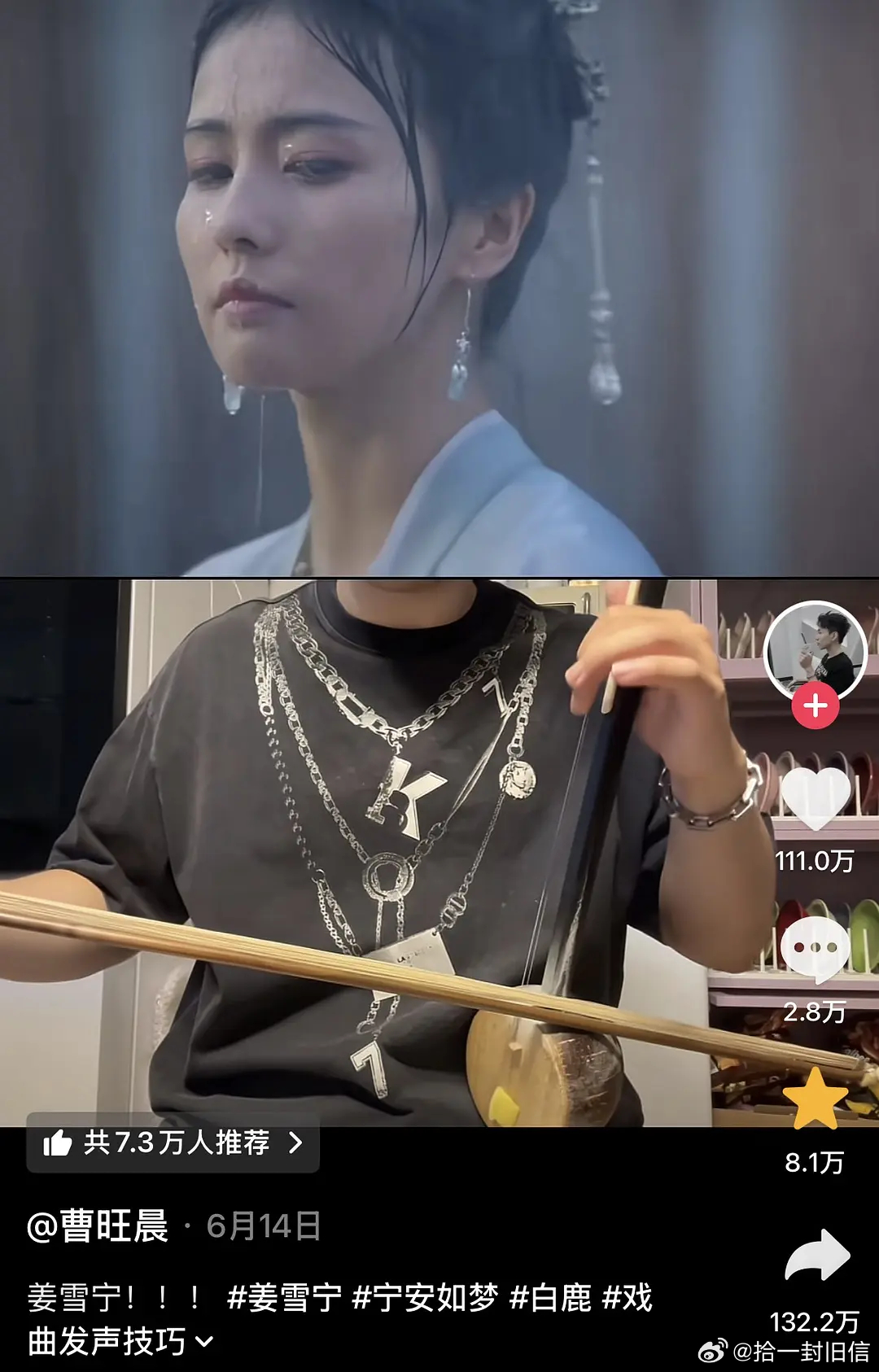 白鹿这次真是大出圈，百万转发，不过还是比不上孙俪 