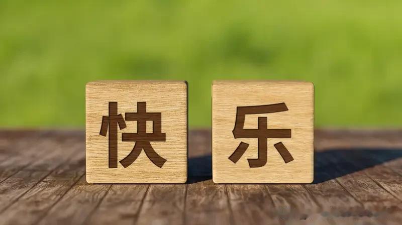人生感悟:
人生八十，历经诸多相遇离别，多少同事，同学，朋友，战友，走着，走着，