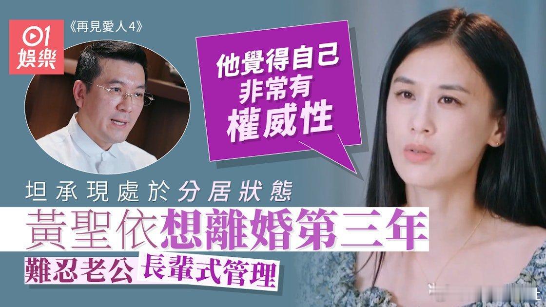 「星女郎」黃聖依與富商老公楊子結婚至今17年，育有兩子，一家四口相當幸福。然而，