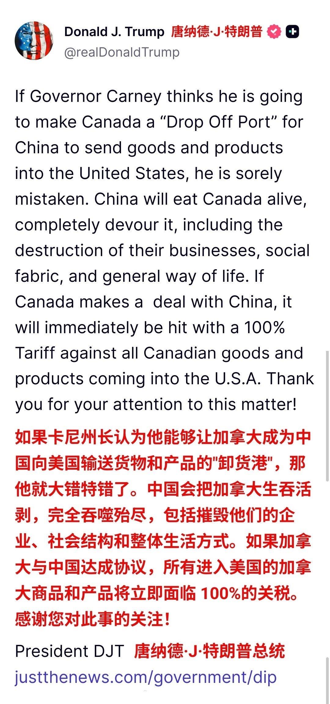 特朗普威胁向加拿大征收100%关税，理由是“不让加拿大成为中国产品进入美国的卸货
