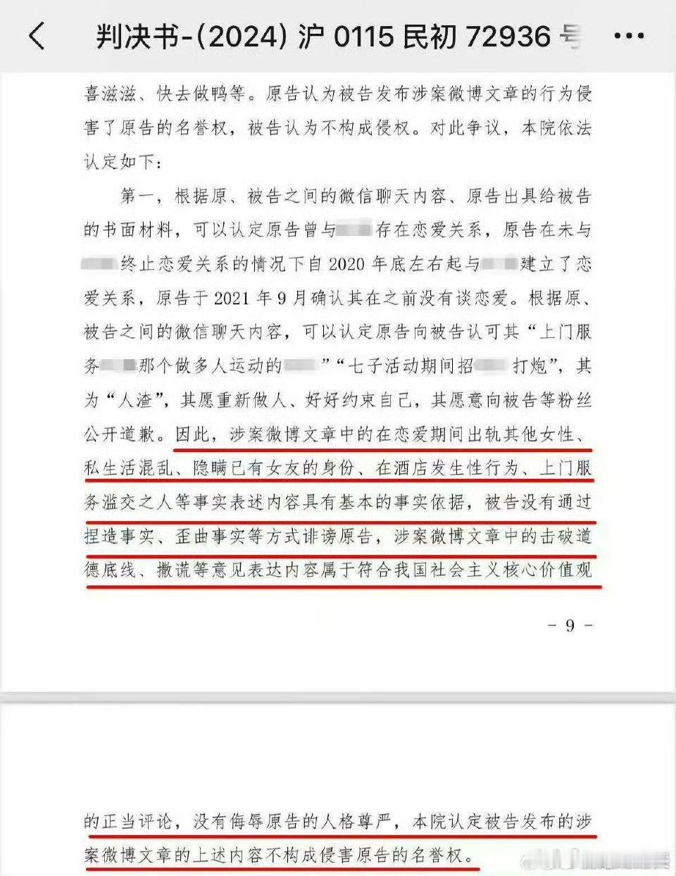 。 所以这个是不是说明“出轨/滥交”是事实？前两天不是还发微博说自己冤屈吗？ 