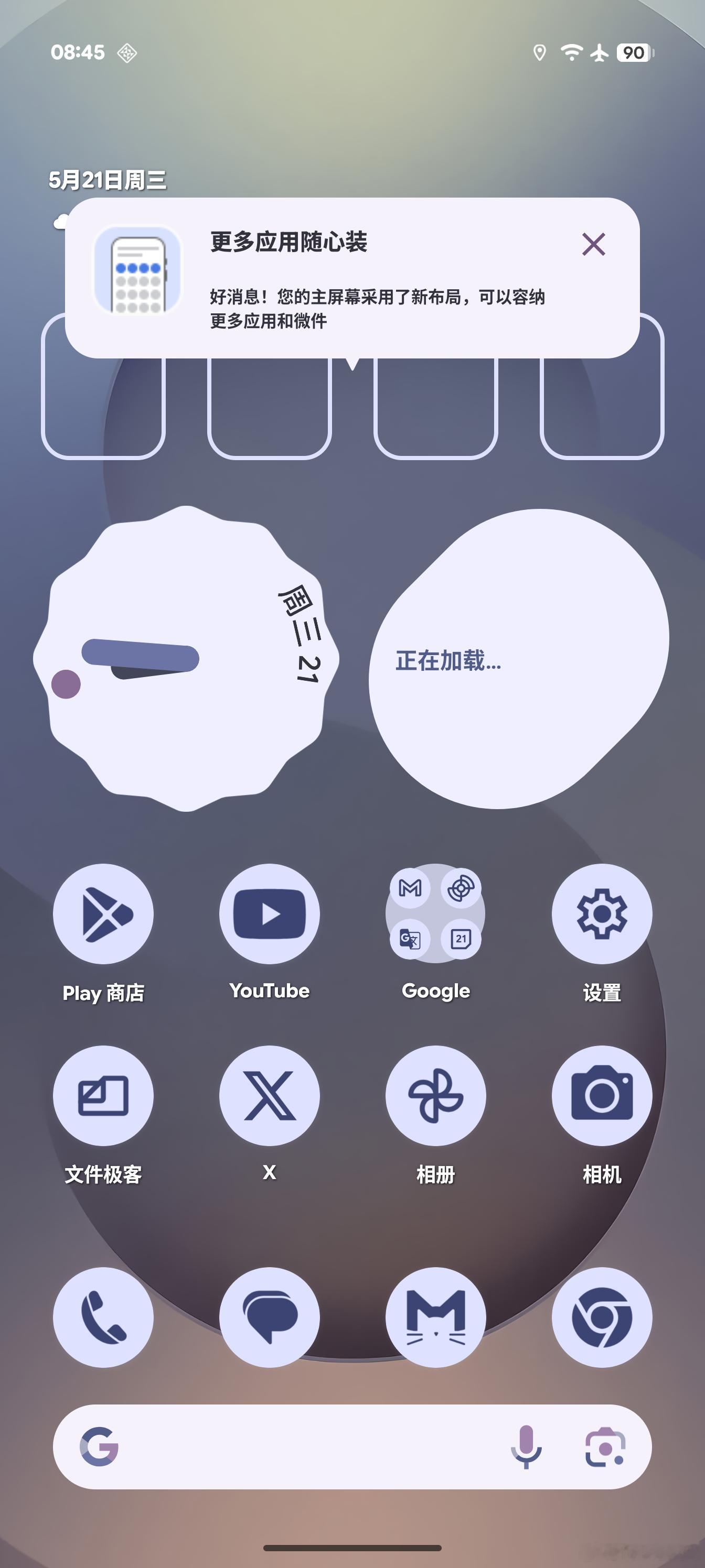 真正的Android 16 终于来了，全新的设计，先给大家看看截图，晚点发视频[