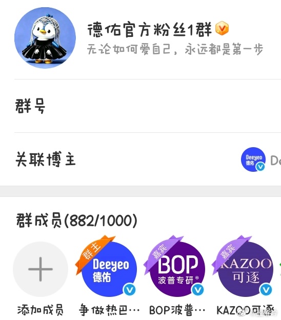 这个德佑还有可逐和波普你们三孤立半亩花田和Fakeme还有老k德佑不邀请你们进群