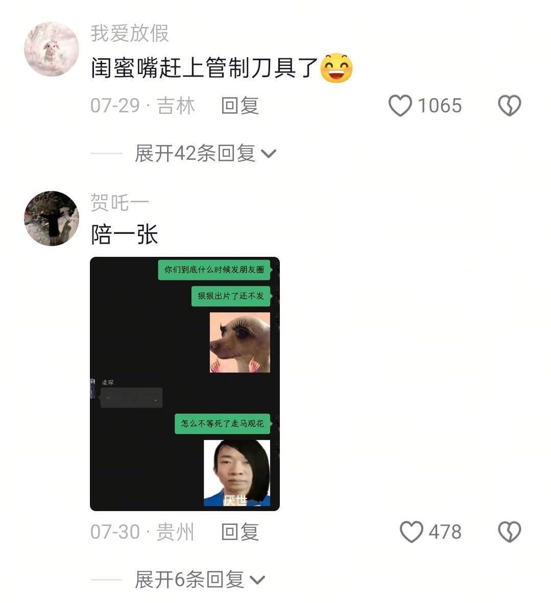 《在文学界你闺蜜属于现实主义批判文学家了》 ​​​